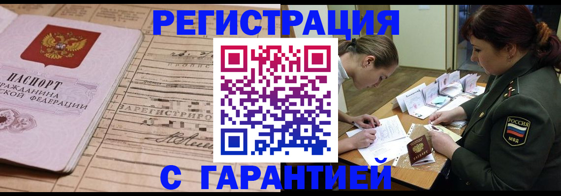 временная регистрация в Великом Новгороде