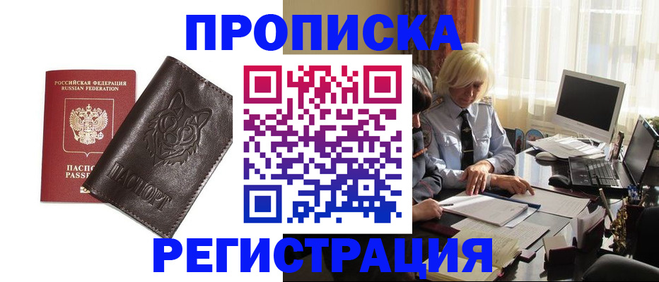 прописка для кредита в Великом Новгороде